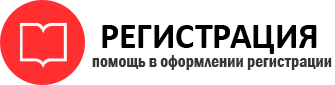 прописка в Белгородской области id401519